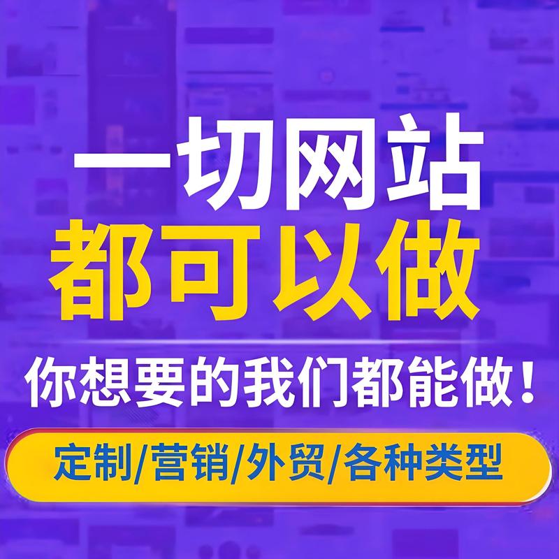互联网时代的企业基石:网站建设的重要性与选择之道