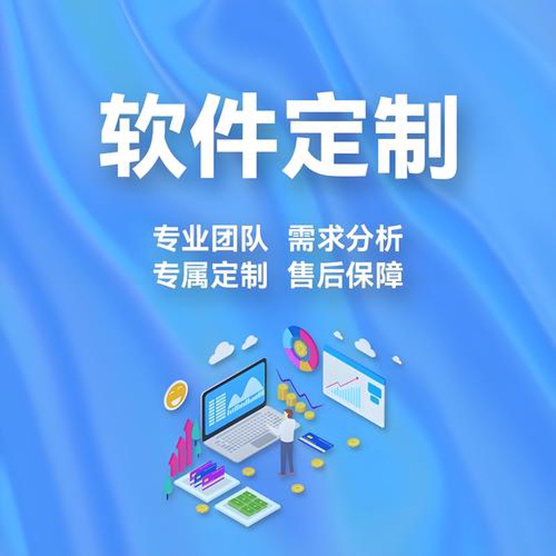 企业管理系统定制:优化管理流程,激发组织活力